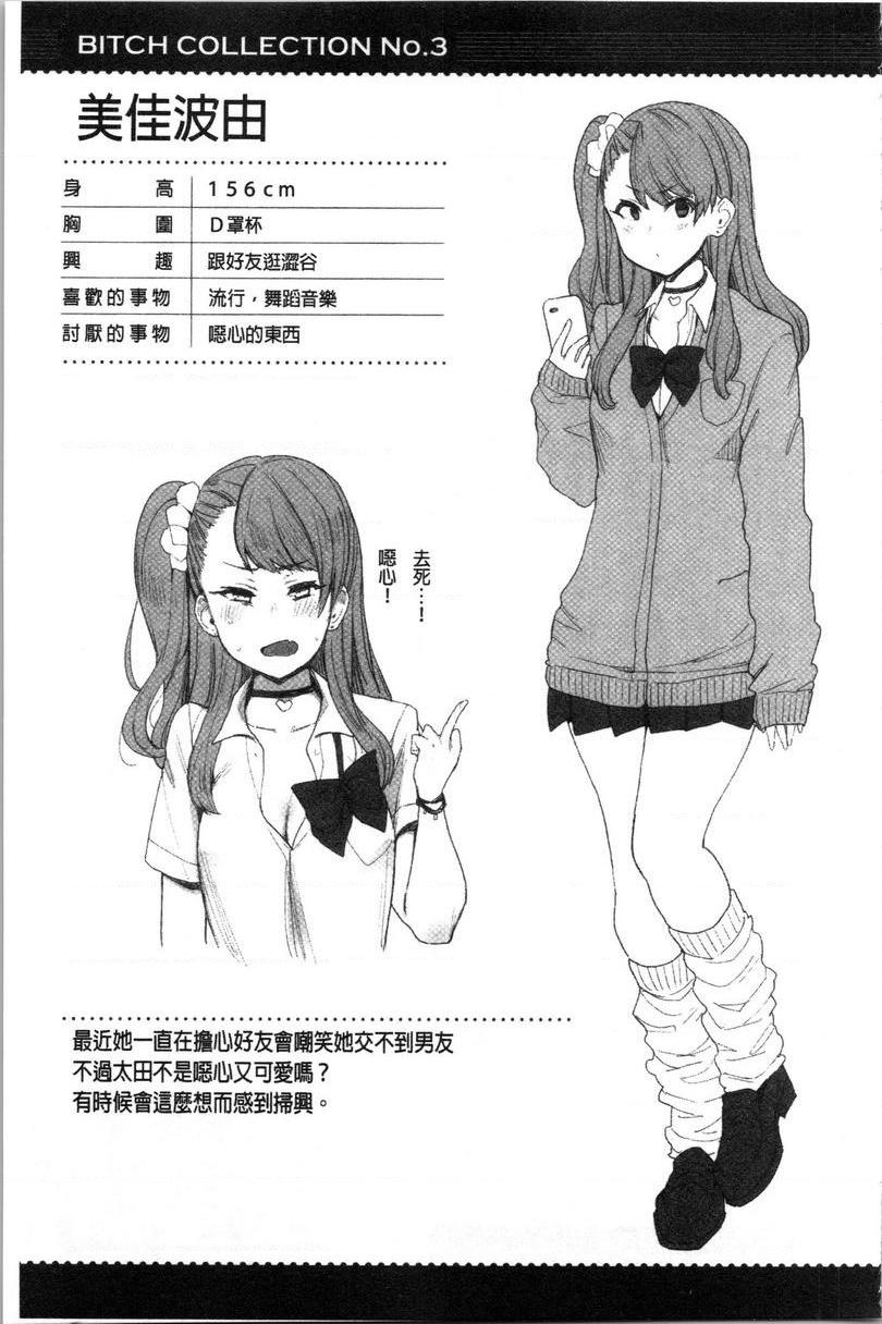 痴女専用车＜Bitch Only＞美佳波由大人輸給肉棒真的好扯P21