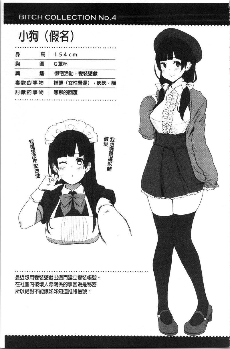 痴女専用车＜Bitch Only＞小狗×小貓P25