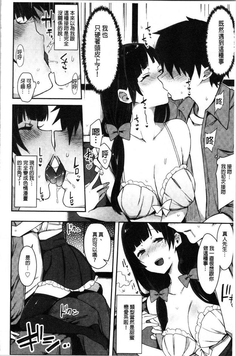 痴女専用车＜Bitch Only＞小狗×小貓P6