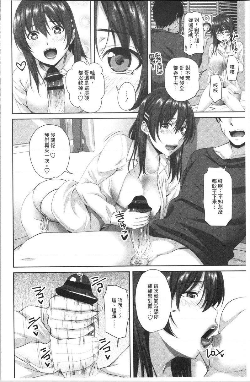 腔内射精sister共享哥哥①P11