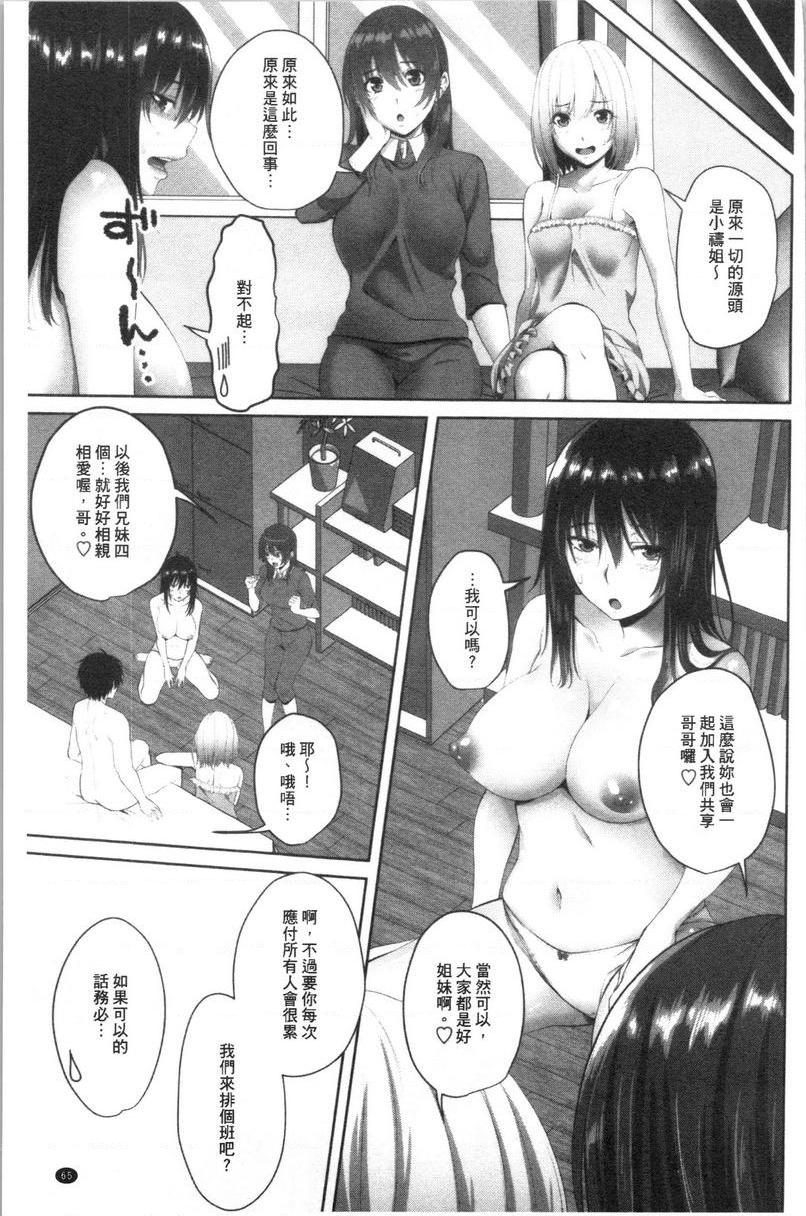 腔内射精sister共享哥哥④P3