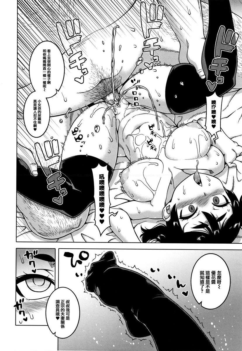 催眠夫妇关系调查夫婦關係調査員 3P28