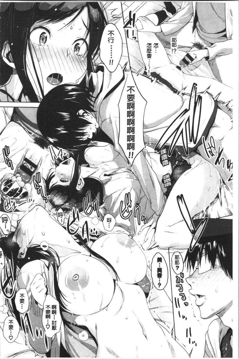 纯爱交奸日记假裝在睡覺P12