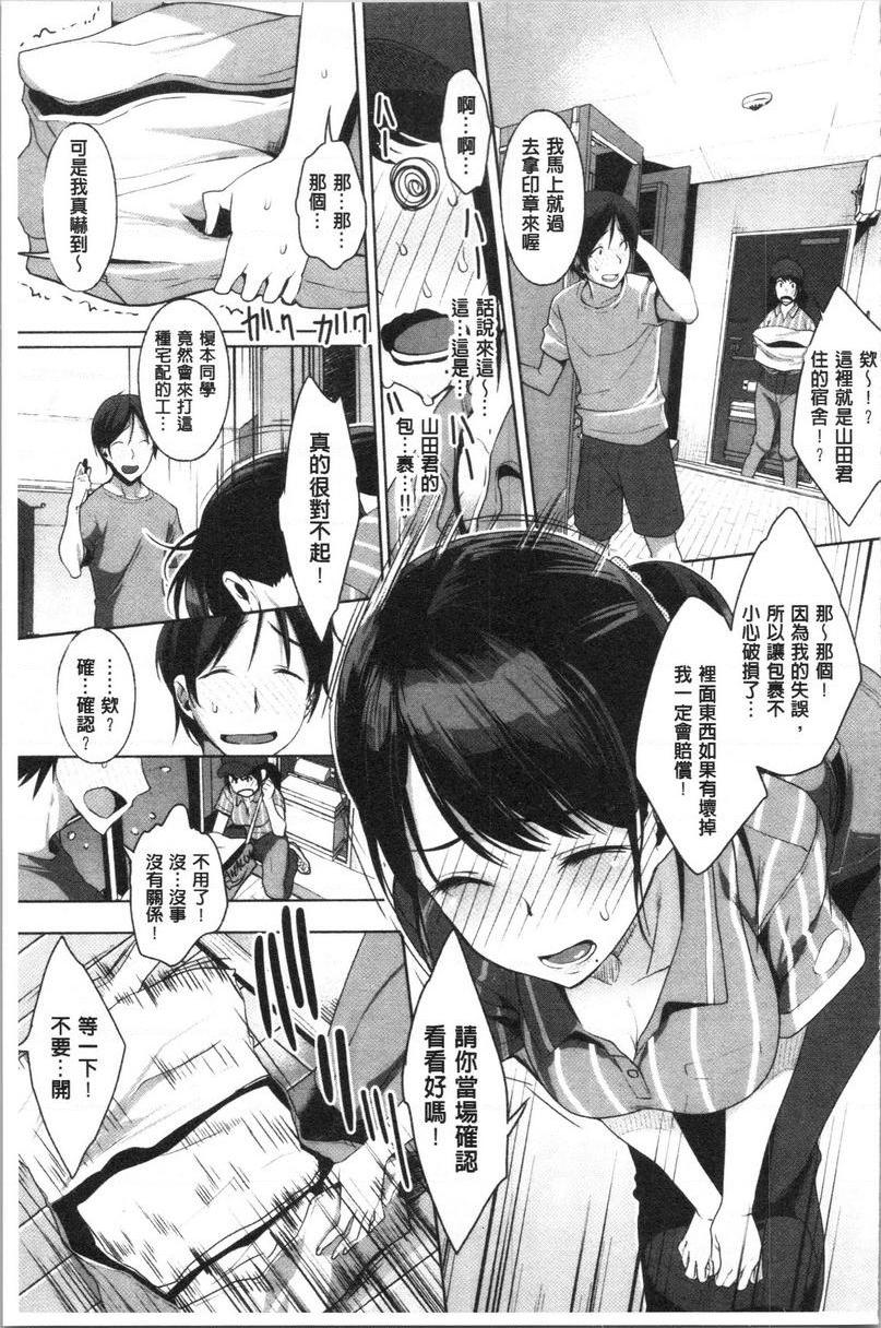 纯爱交奸日记我已經送到了P3