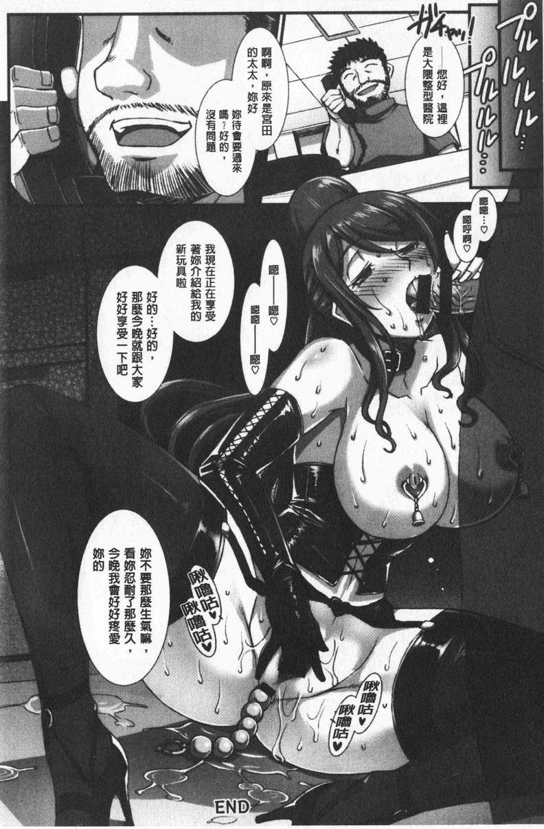 牝穴散华按摩的俘虜P22