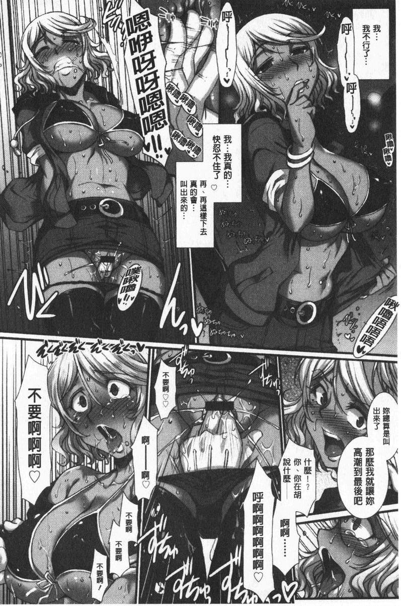 牝穴散华報復俱樂部P6