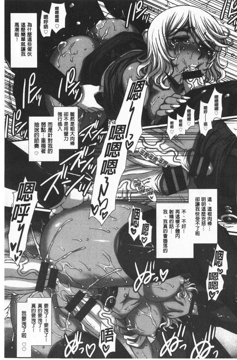 牝穴散华報復俱樂部P15