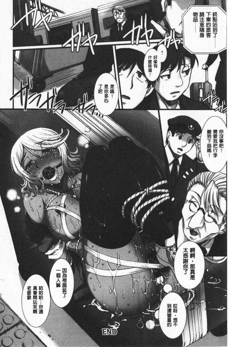 牝穴散华報復俱樂部P20