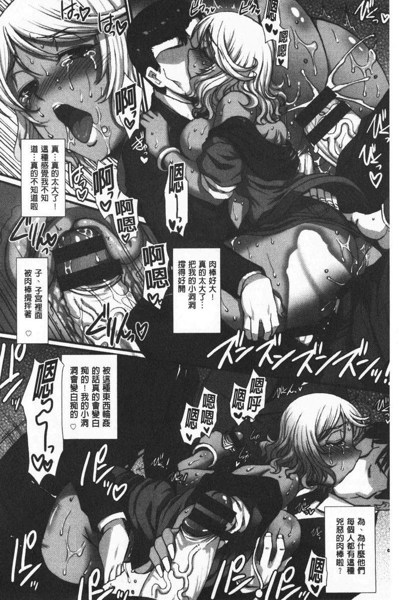 牝穴散华報復俱樂部P14