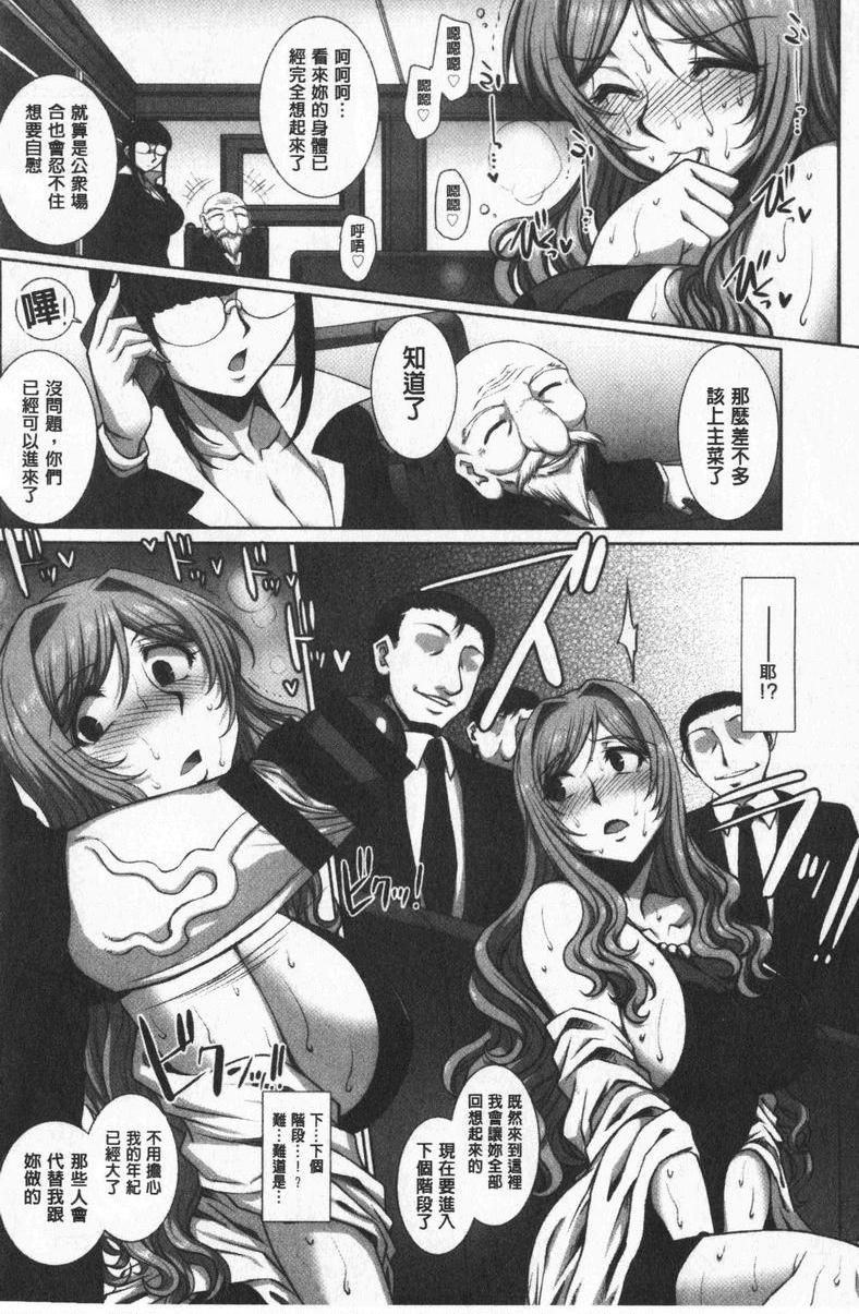 牝穴散华沉溺淫靡的旋律P11