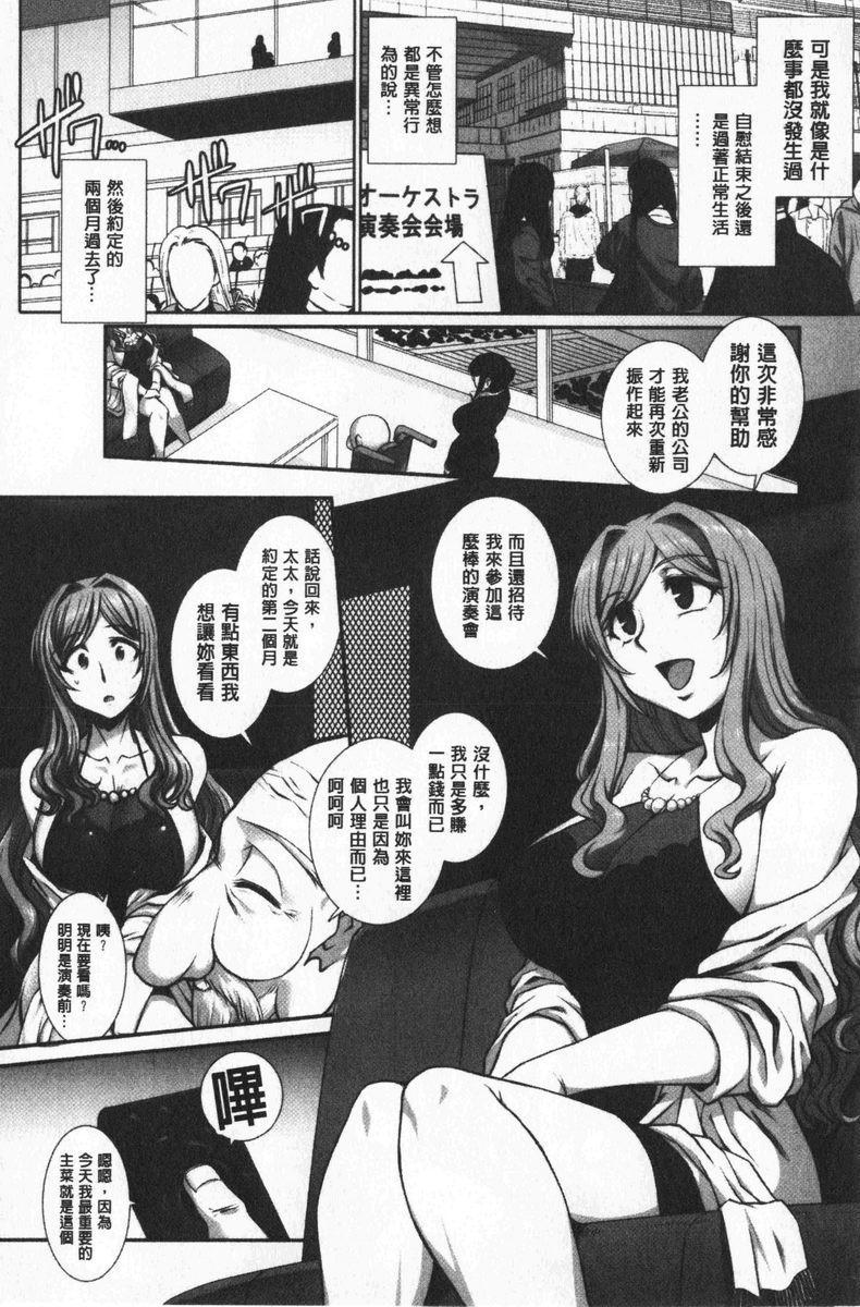 牝穴散华沉溺淫靡的旋律P6