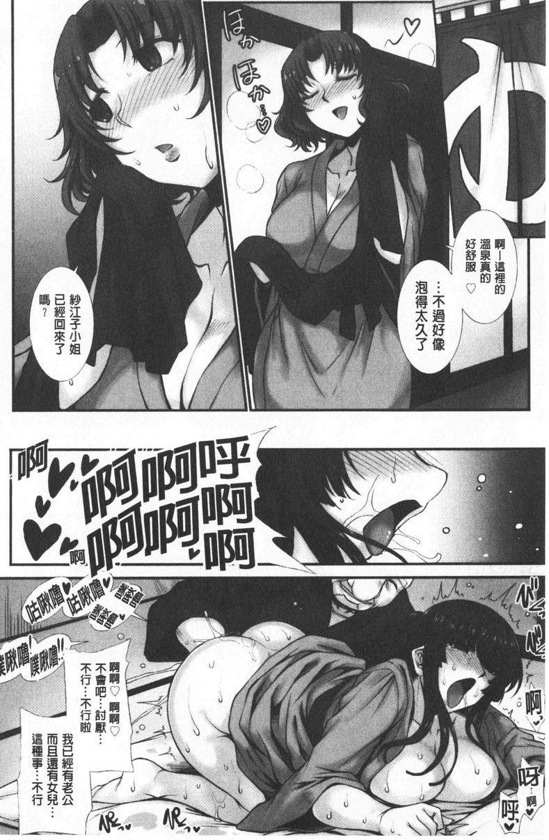 牝穴散华人妻在掌上的淫蕩舞蹈P8