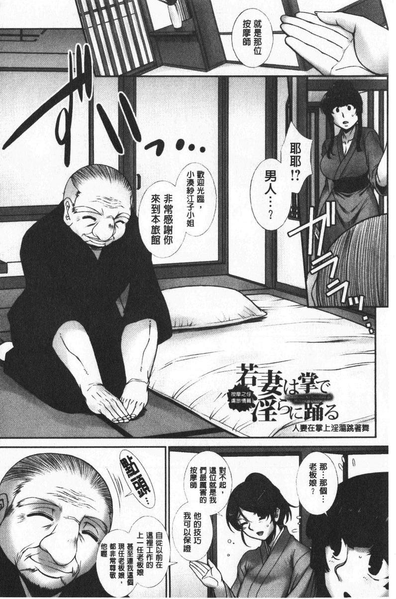 牝穴散华人妻在掌上的淫蕩舞蹈P6