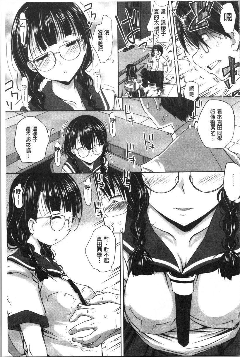 土味纯洁少女、发情中！趁喜歡的那個女生睡著時...。P5