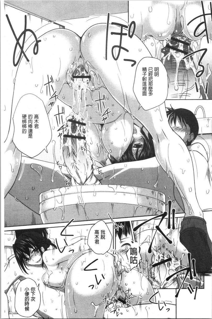 土味纯洁少女、发情中！現在清掃中！P19