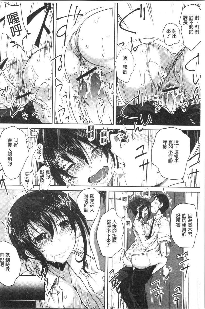 土味纯洁少女、发情中！現在清掃中！P16