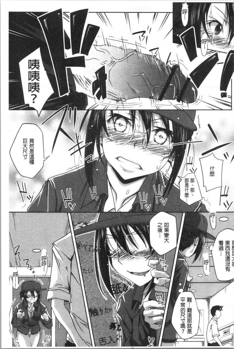 土味纯洁少女、发情中！現在清掃中！P5