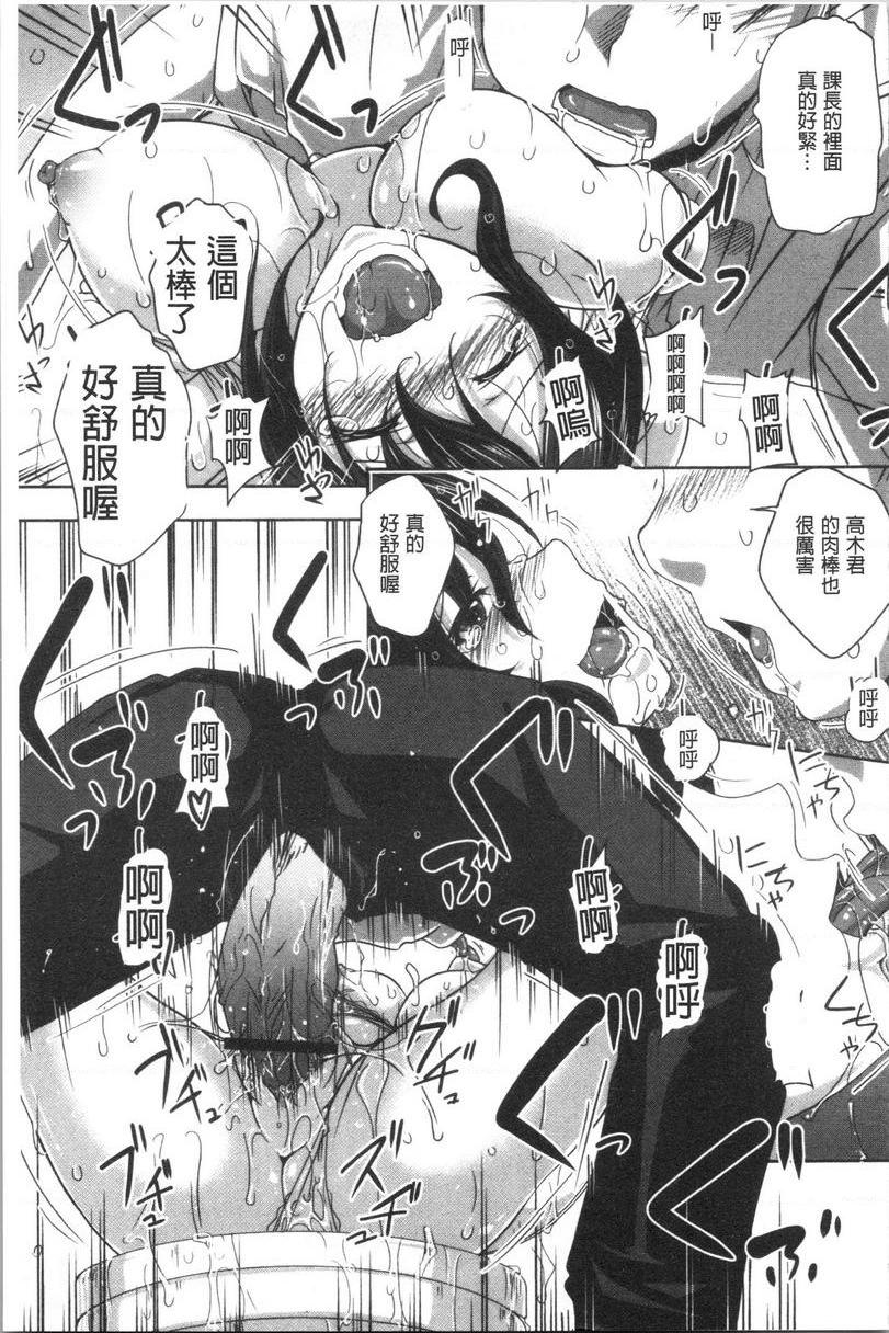 土味纯洁少女、发情中！現在清掃中！P13