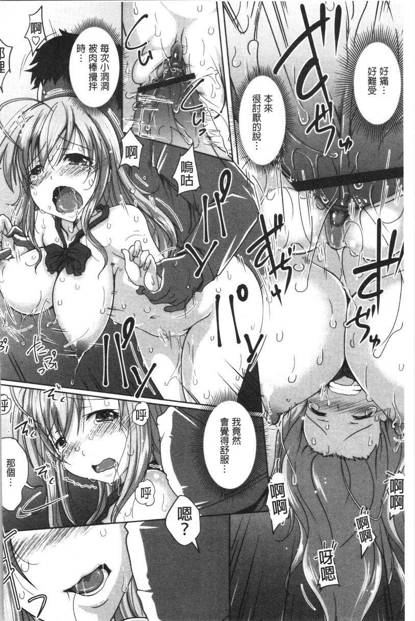 土味纯洁少女、发情中！放課後的走法。P14