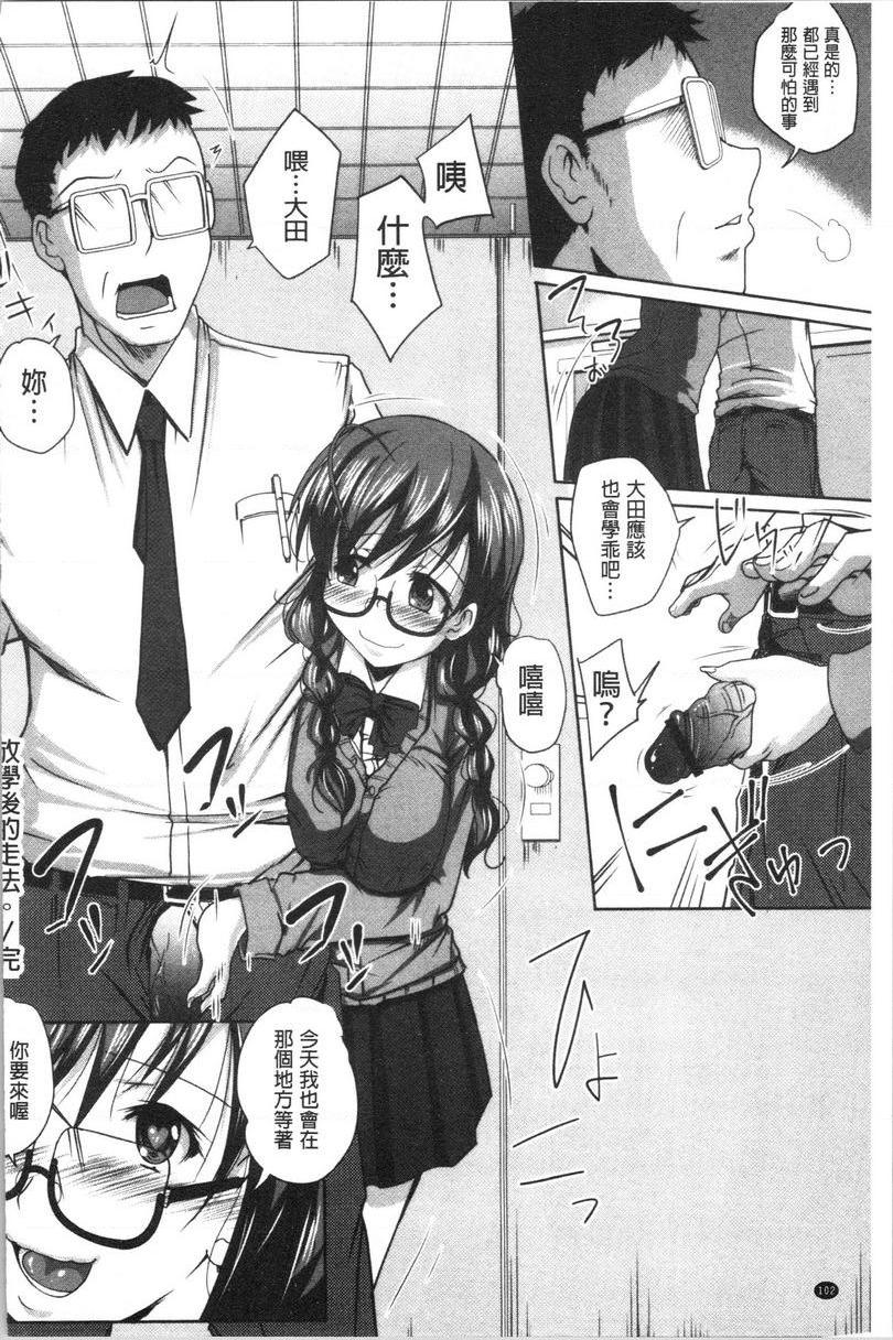 土味纯洁少女、发情中！放課後的走法。P20