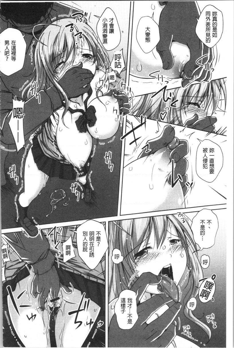 土味纯洁少女、发情中！放課後的走法。P8