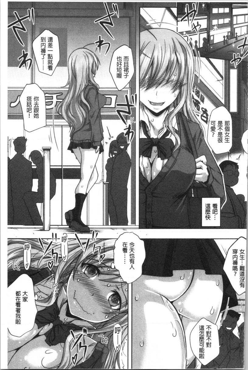 土味纯洁少女、发情中！放課後的走法。P3