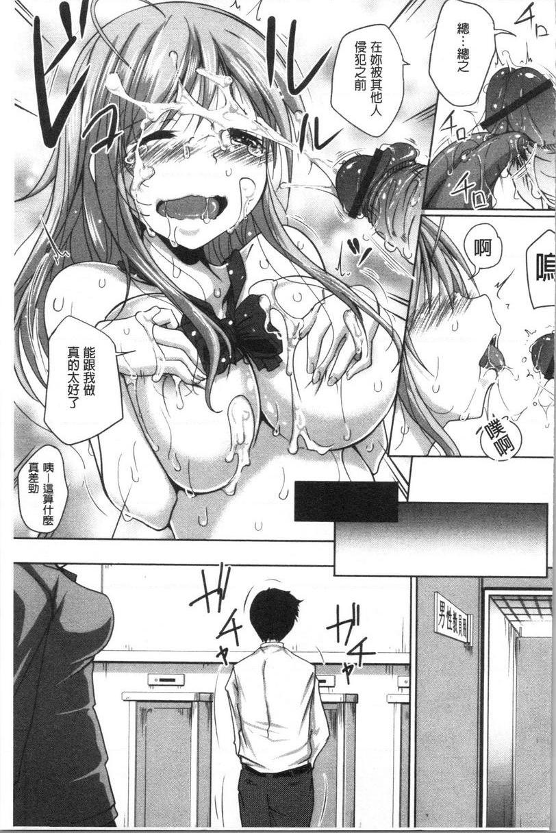 土味纯洁少女、发情中！放課後的走法。P19