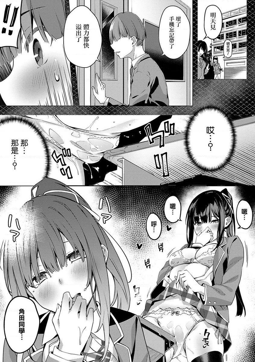 献身抚子黒華的輪上舞蹈P9