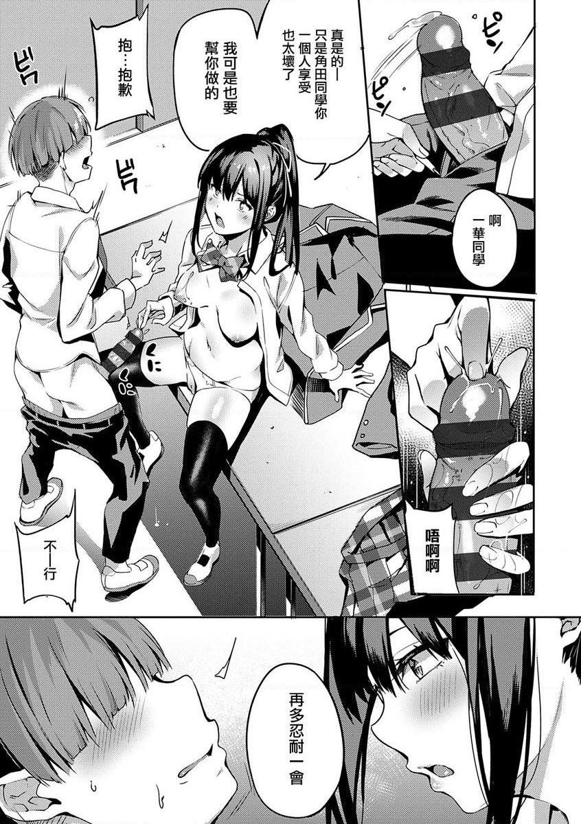 献身抚子黒華的輪上舞蹈P15