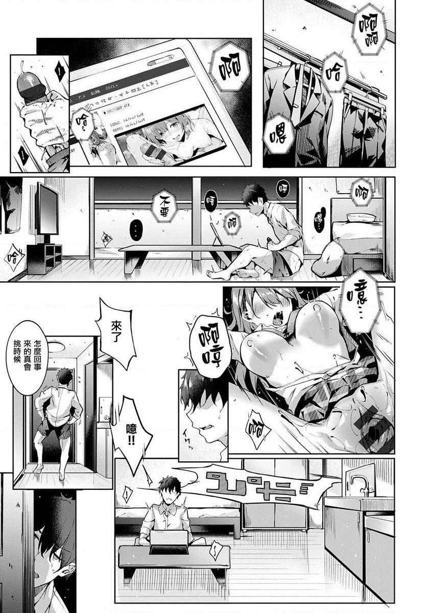 献身抚子only you-episode:1.0-P5