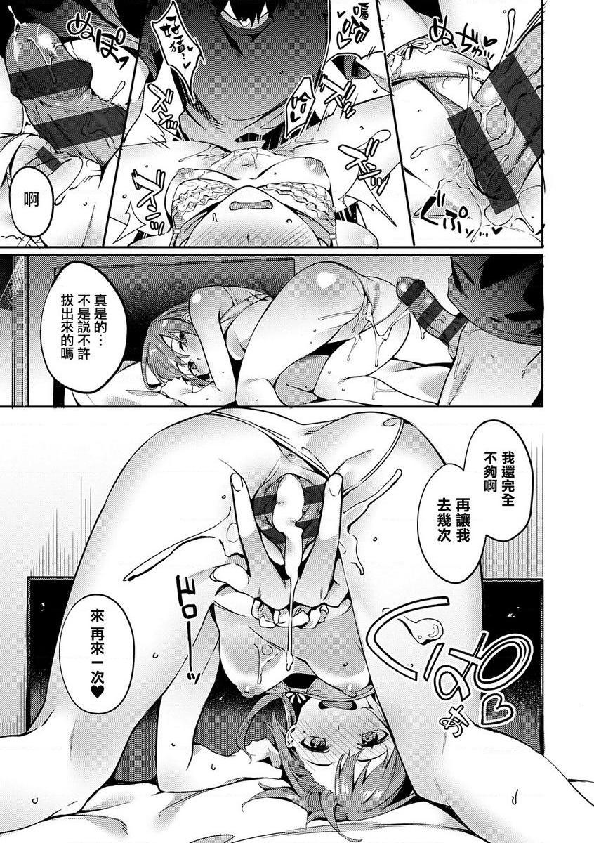 献身抚子only you-episode:2.0-P17