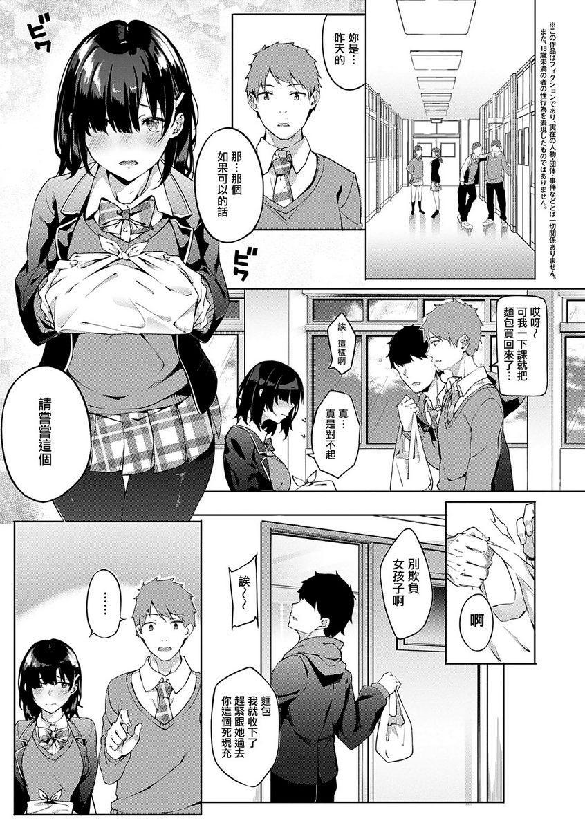 献身抚子自動販售機前的忠犬P3