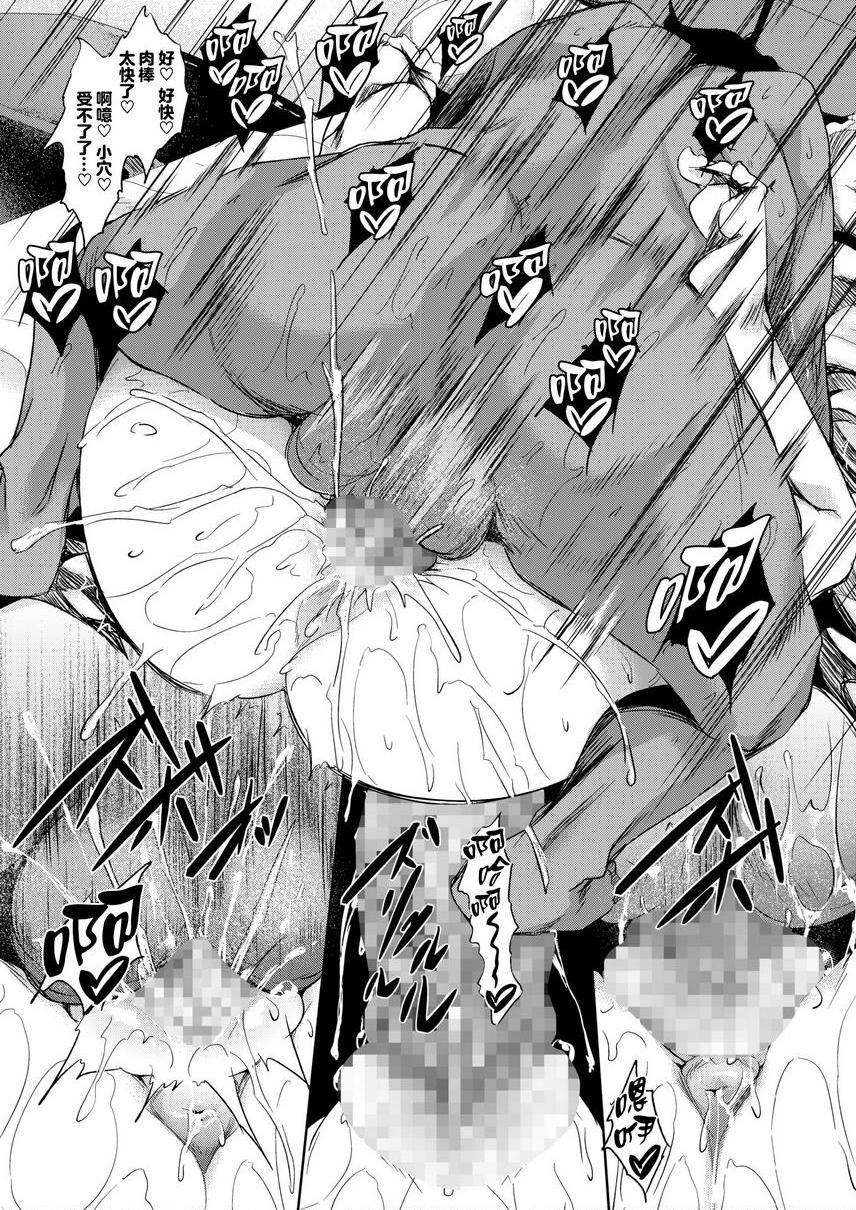 母乳满溢第2話P21