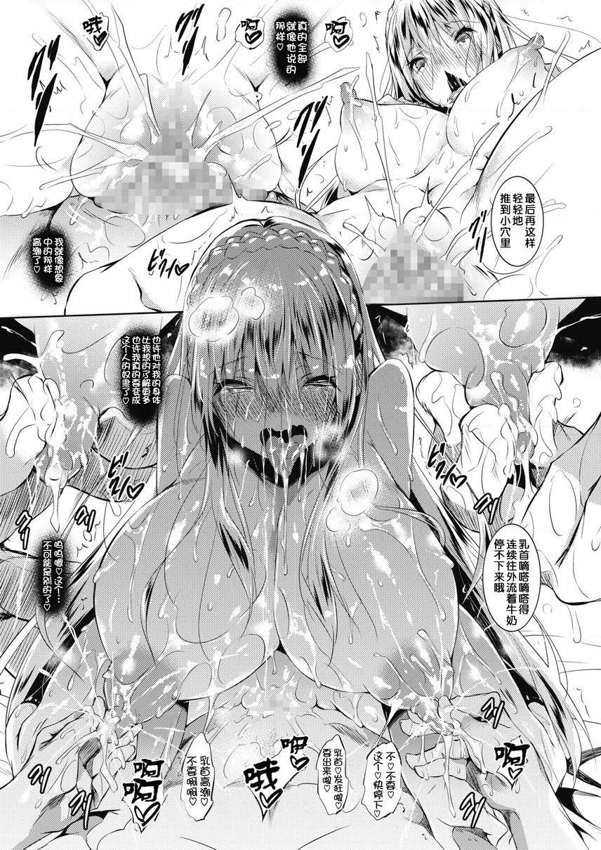 母乳满溢第3話P27