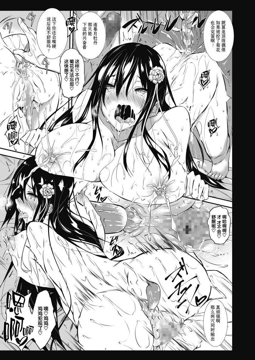 母乳满溢第4話P13