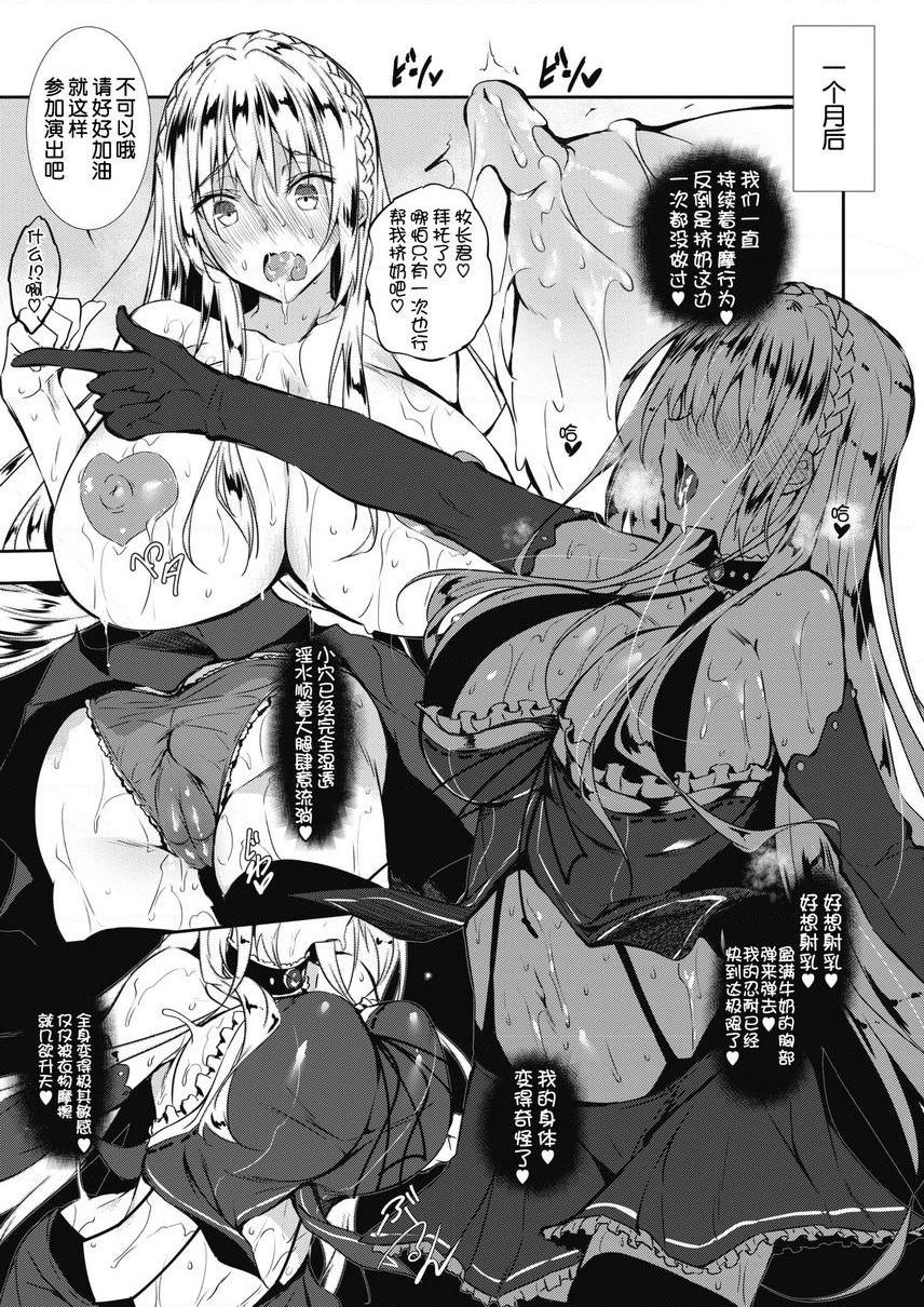 母乳满溢第5話P9