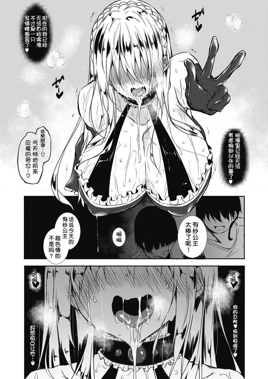 母乳满溢第5話P11