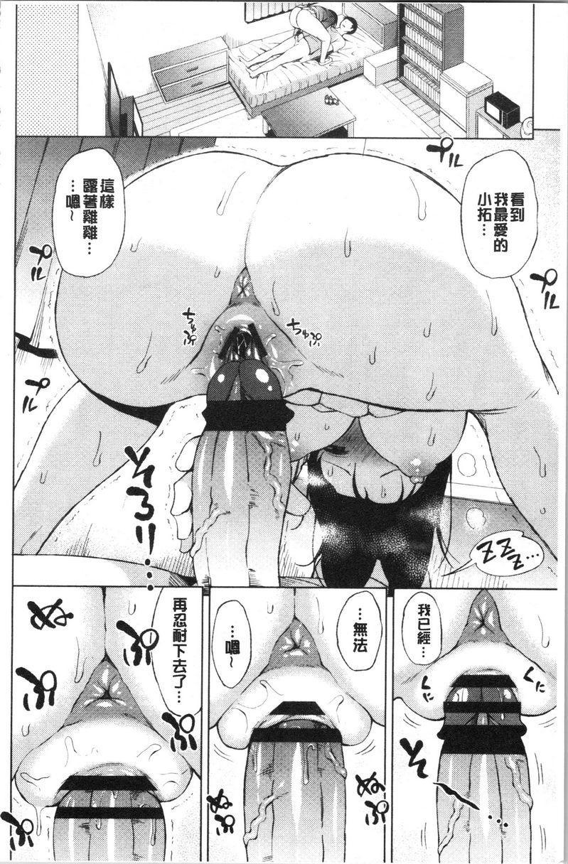 淫液满溢嫩鲍美穴羞澀的的女友P4