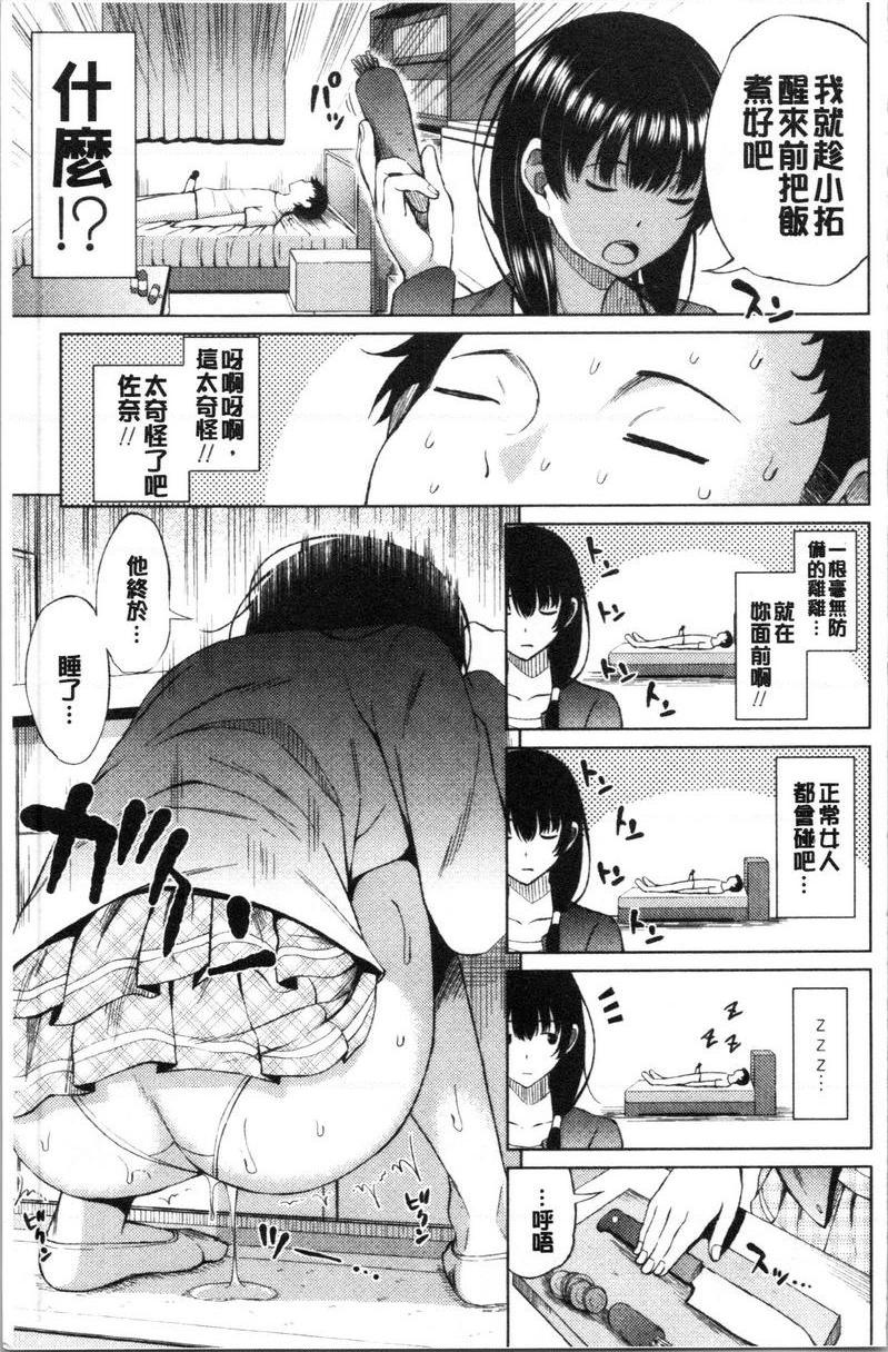 淫液满溢嫩鲍美穴羞澀的的女友P3