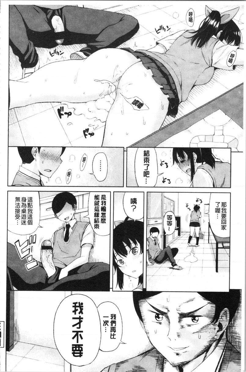 淫液满溢嫩鲍美穴跟連敗女友做了激情又不可思議超爽的初體驗P20