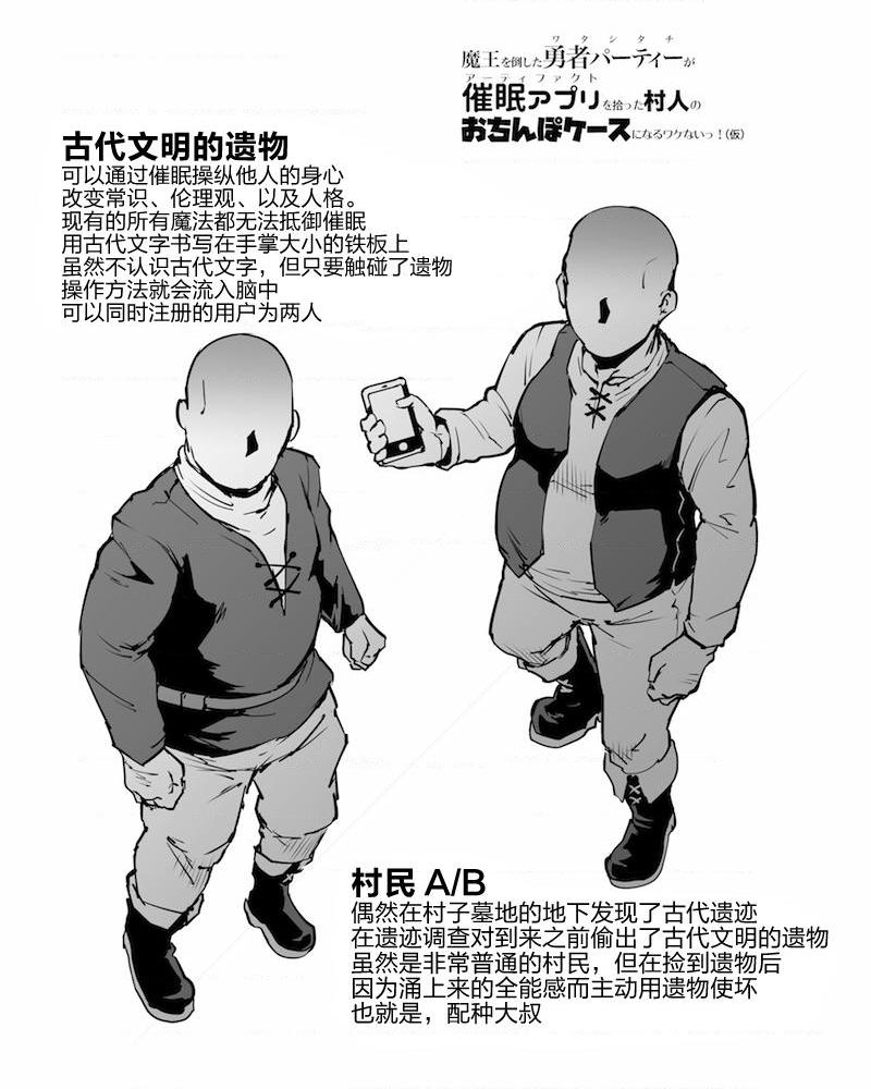 催眠APP幻想①P3