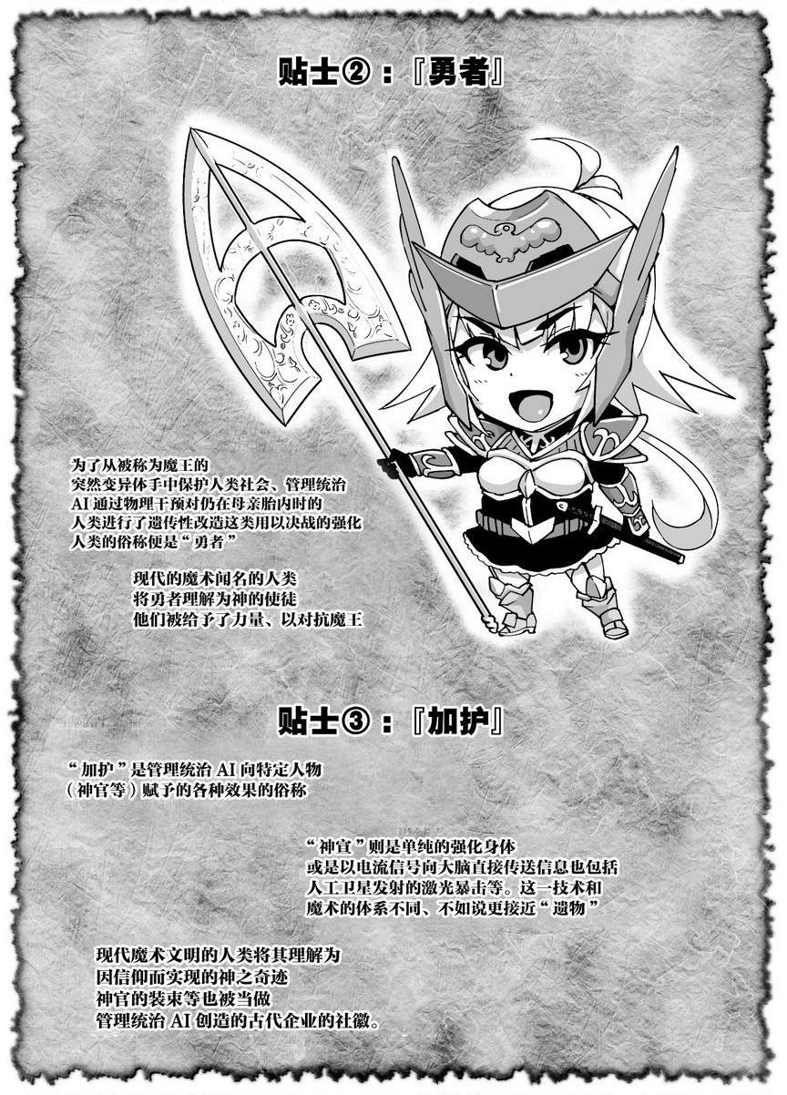 催眠APP幻想②P24