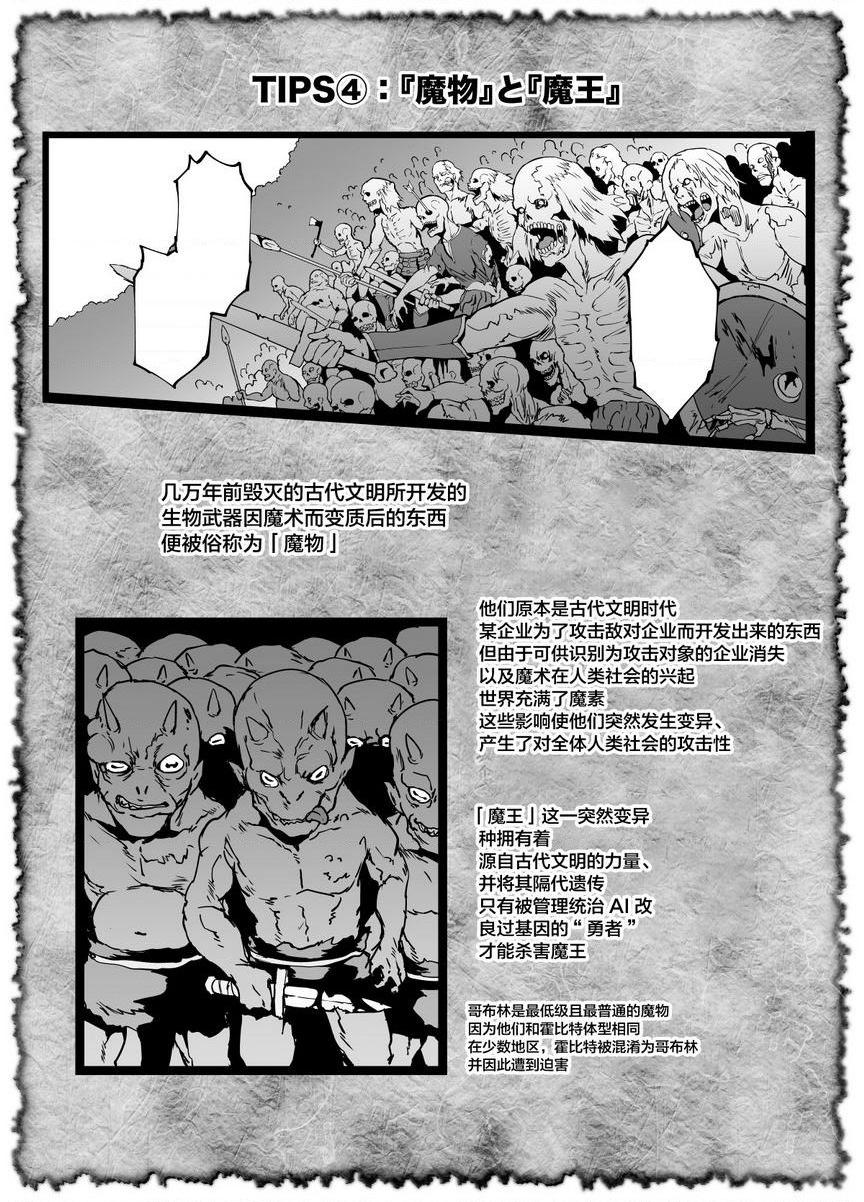 催眠APP幻想③P19