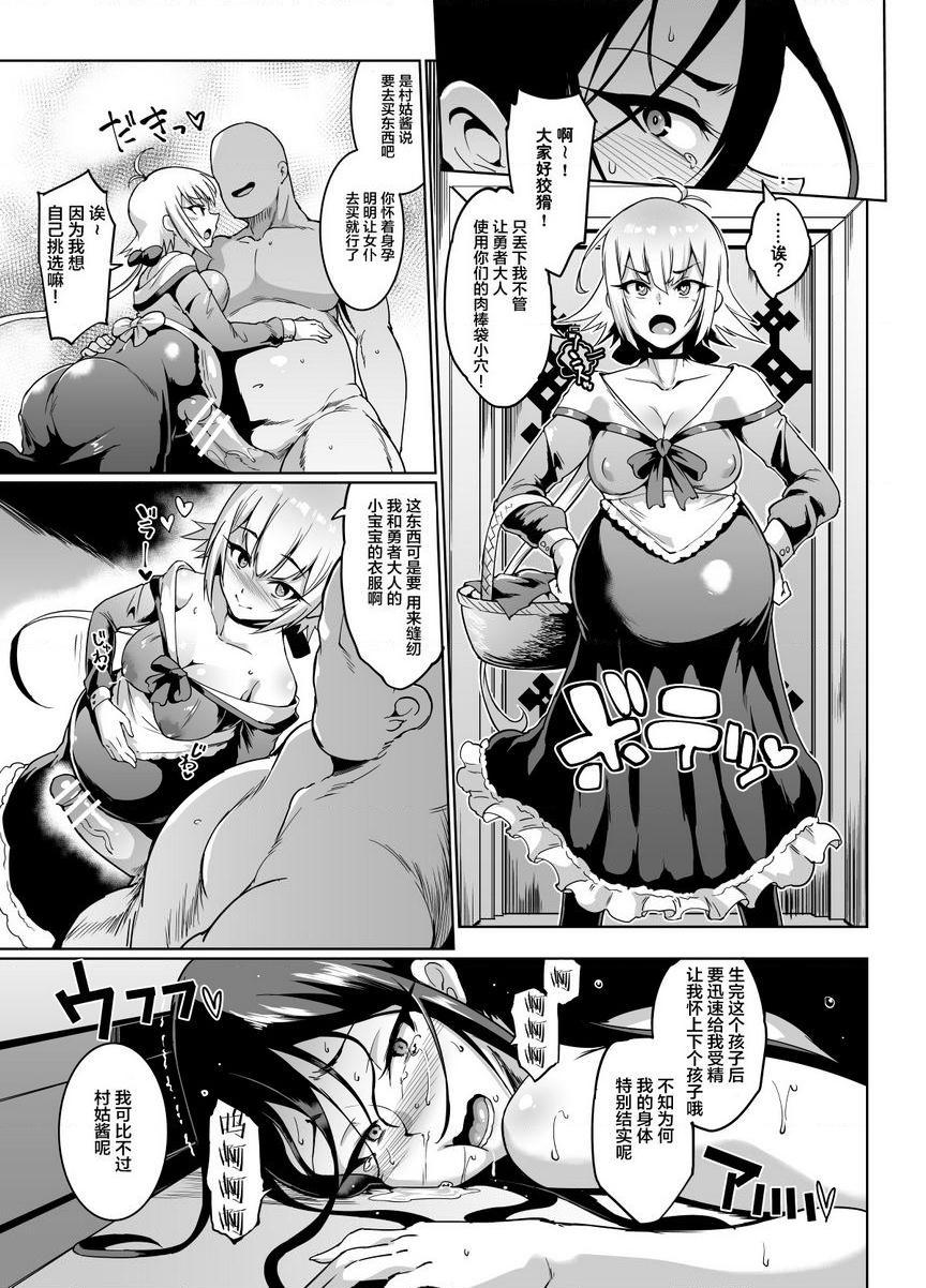 催眠APP幻想④P14