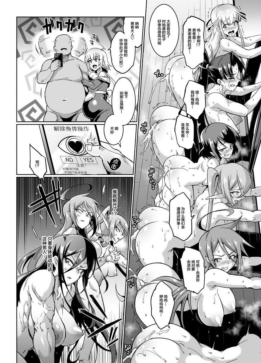 催眠APP幻想④P15