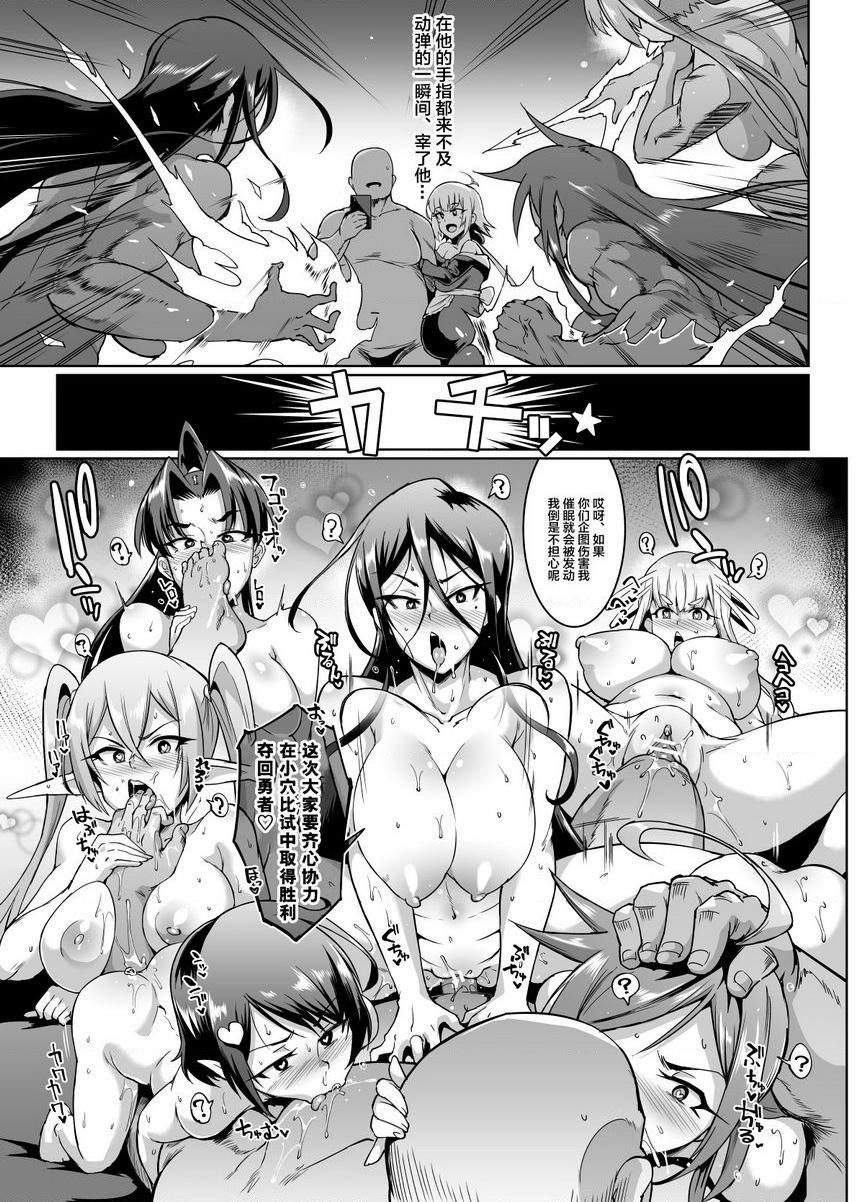 催眠APP幻想④P16