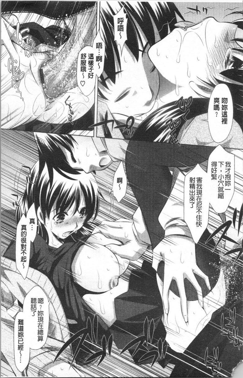 精液小偷天才怪物-？P18