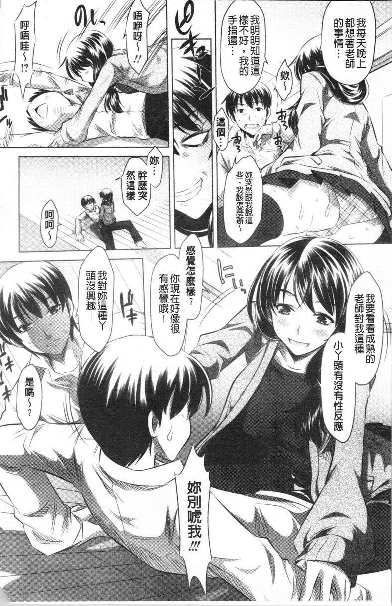 精液小偷天才怪物-？P9