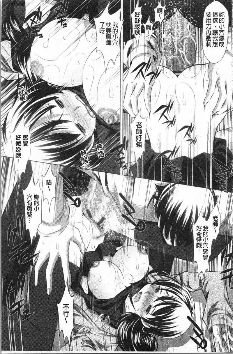 精液小偷天才怪物-？P20