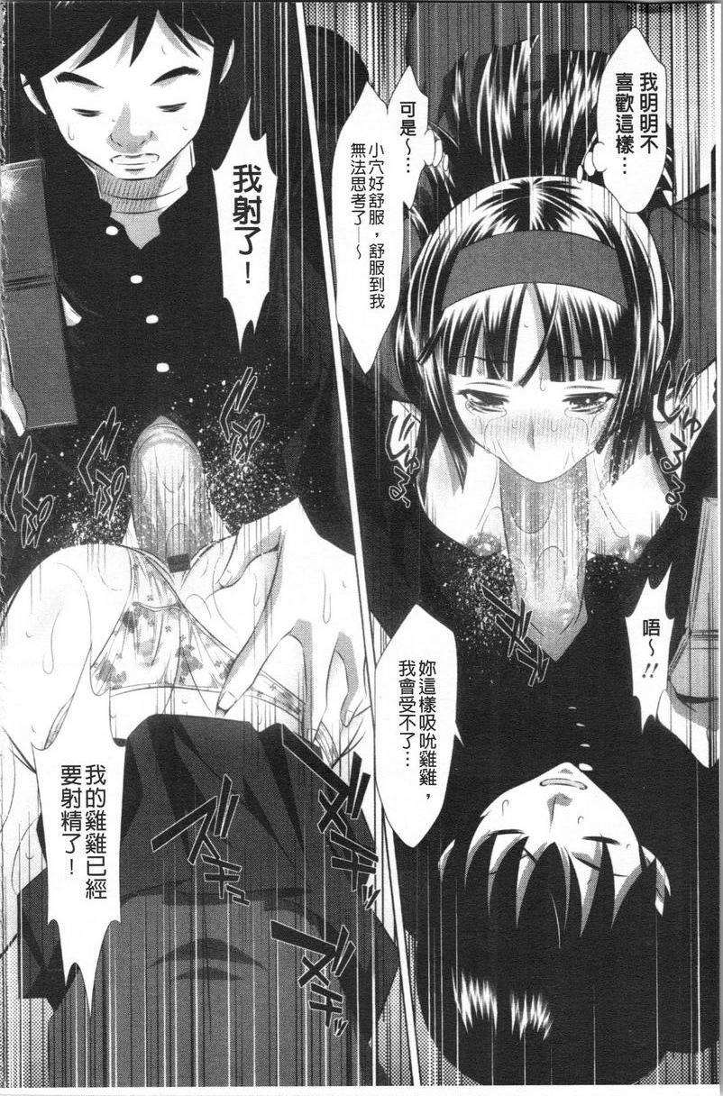 精液小偷小熊噗~桃香同學P18